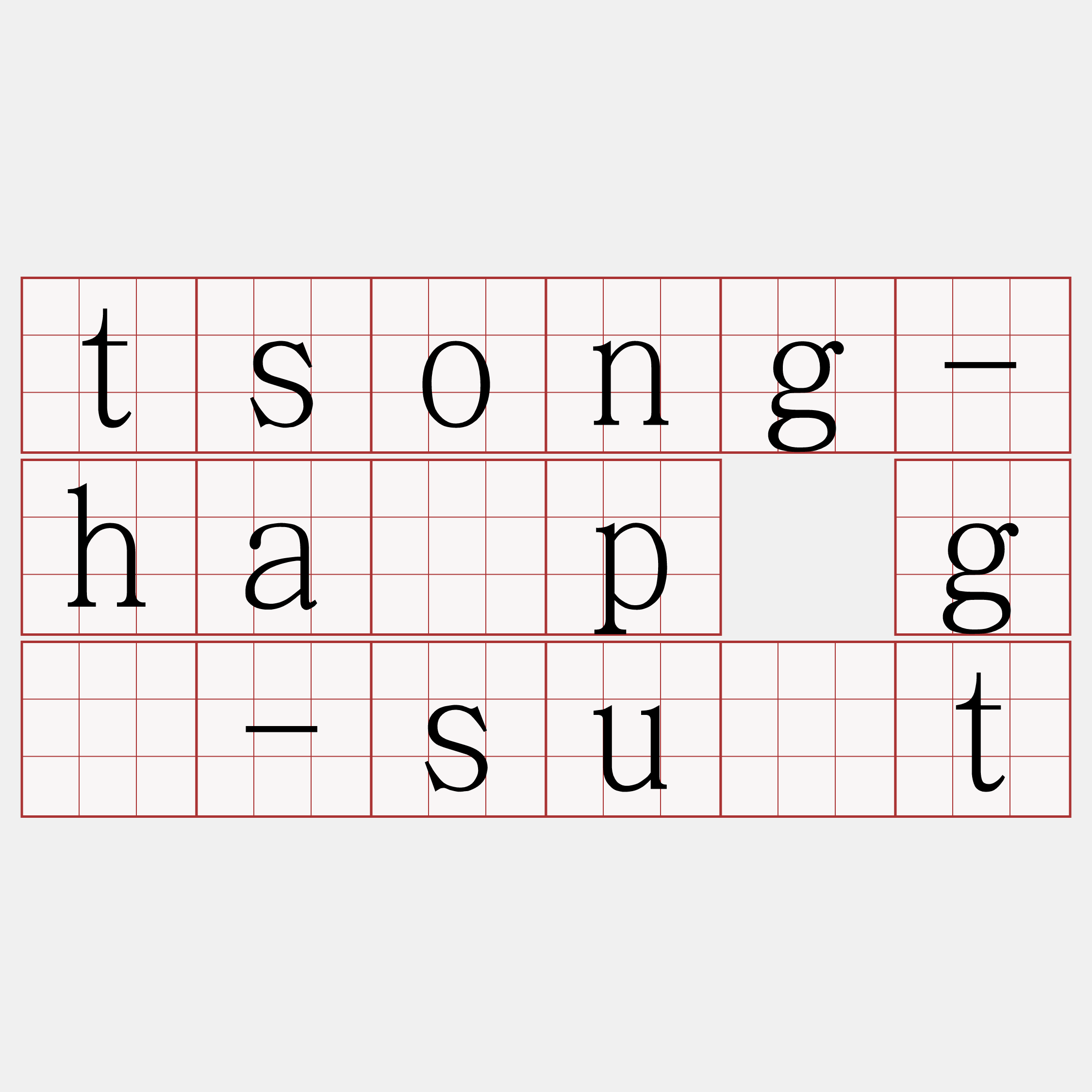 tsong-ha̍p gē-su̍t